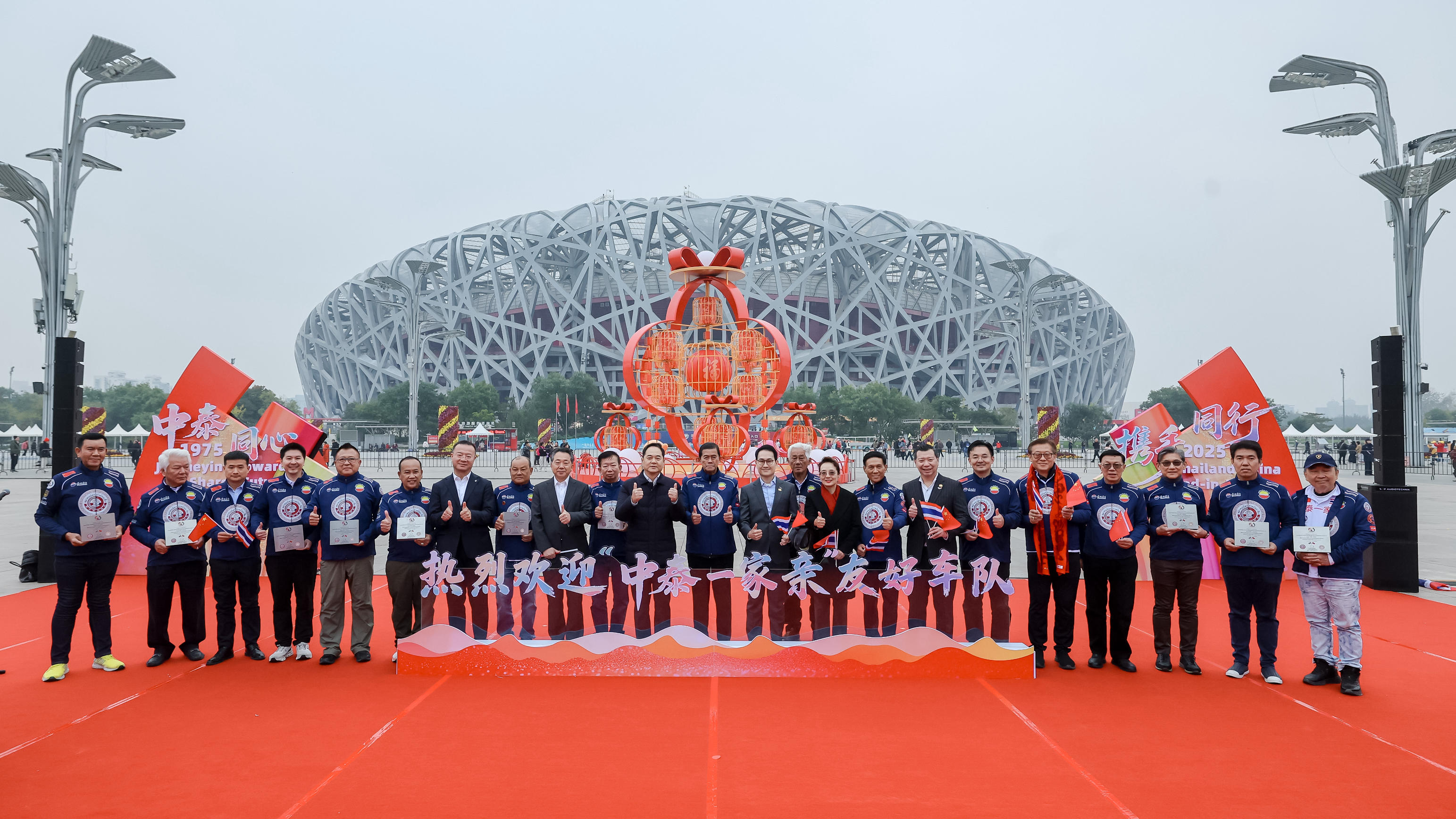 กลุ่มธุรกิจ TCP นำแบรนด์ “เรดบูล” ร่วมฉลอง 50 ปี มิตรภาพไทย–จีน